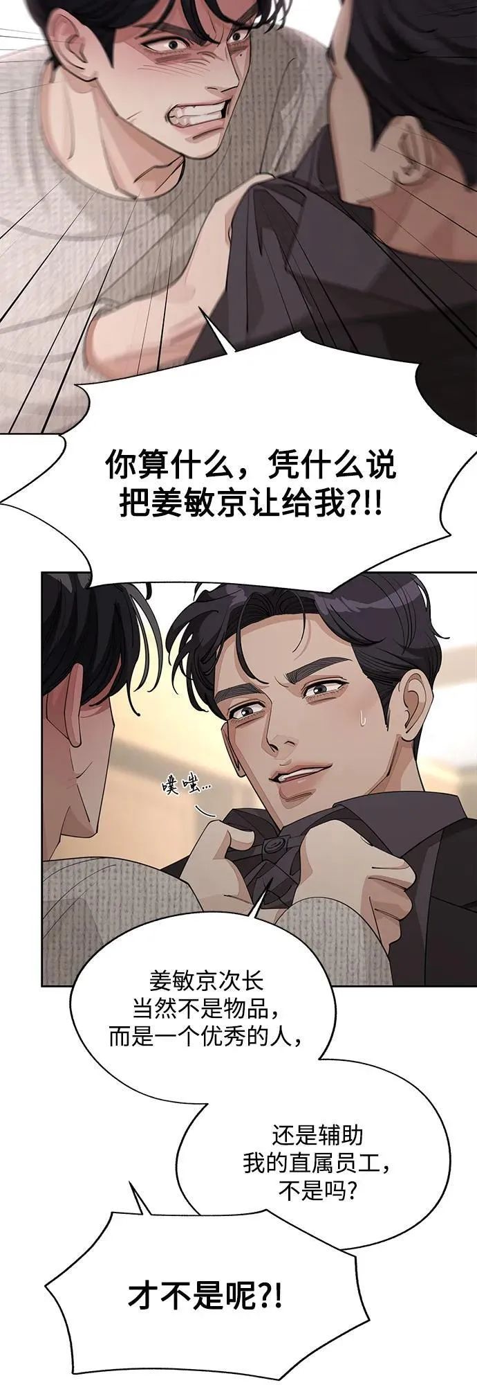 第46话 第51页