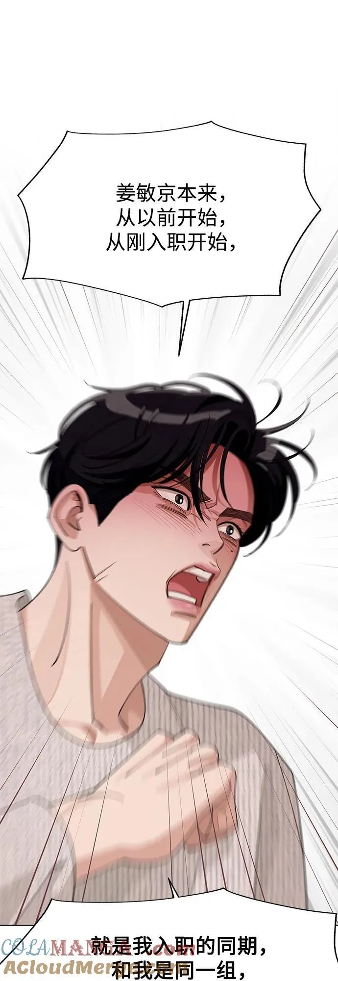 第46话 第52页