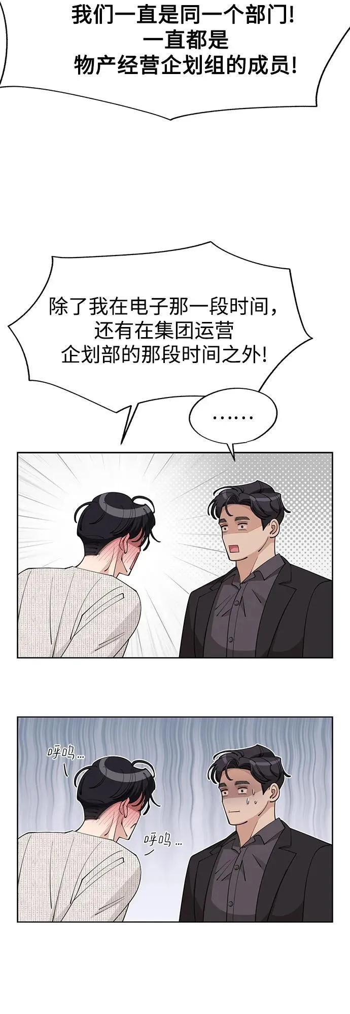 第46话 第53页