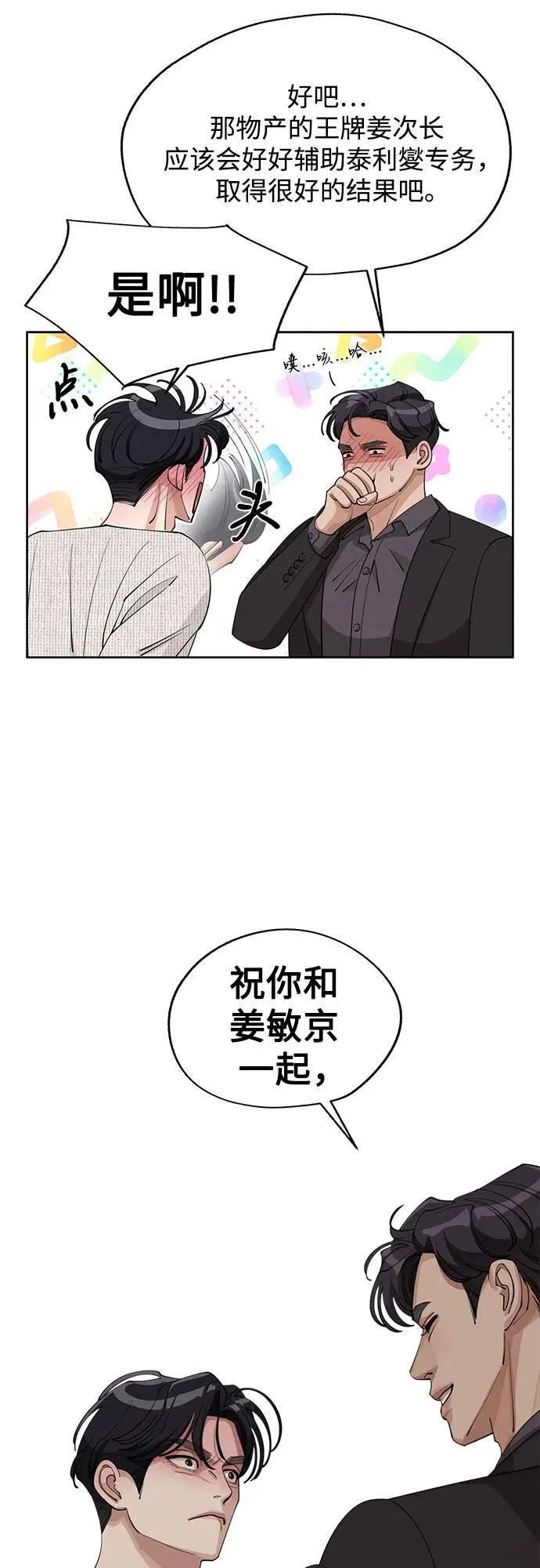第46话 第54页