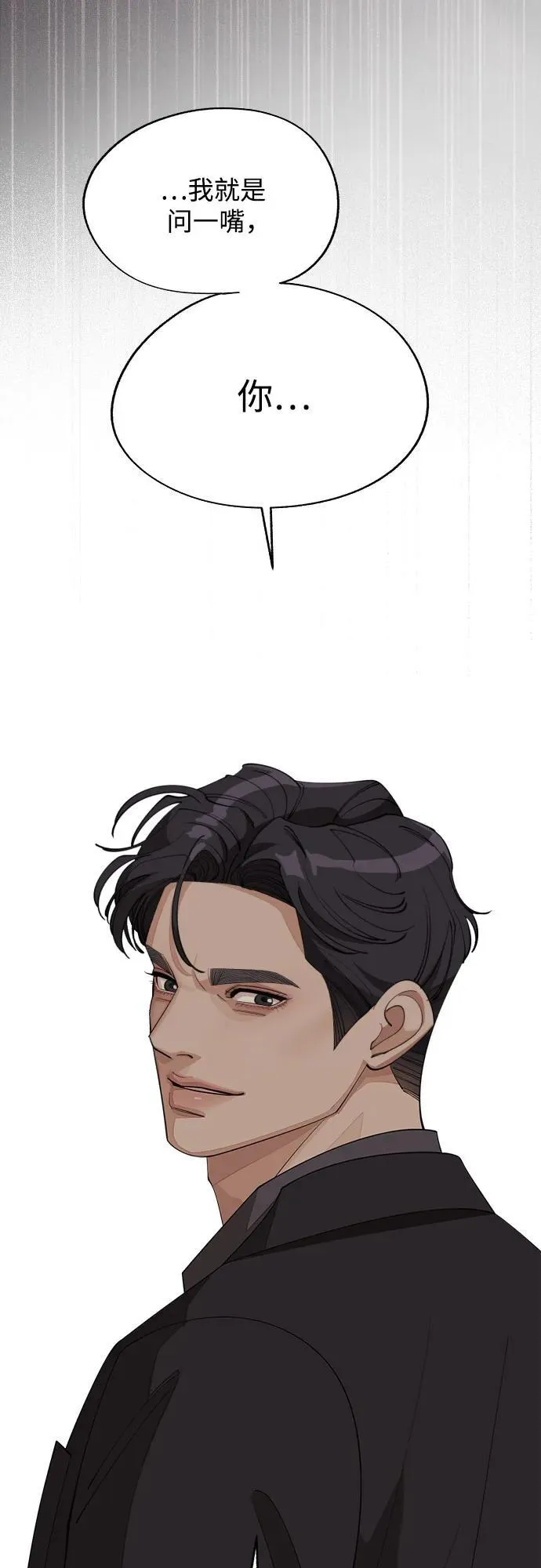 第46话 第56页