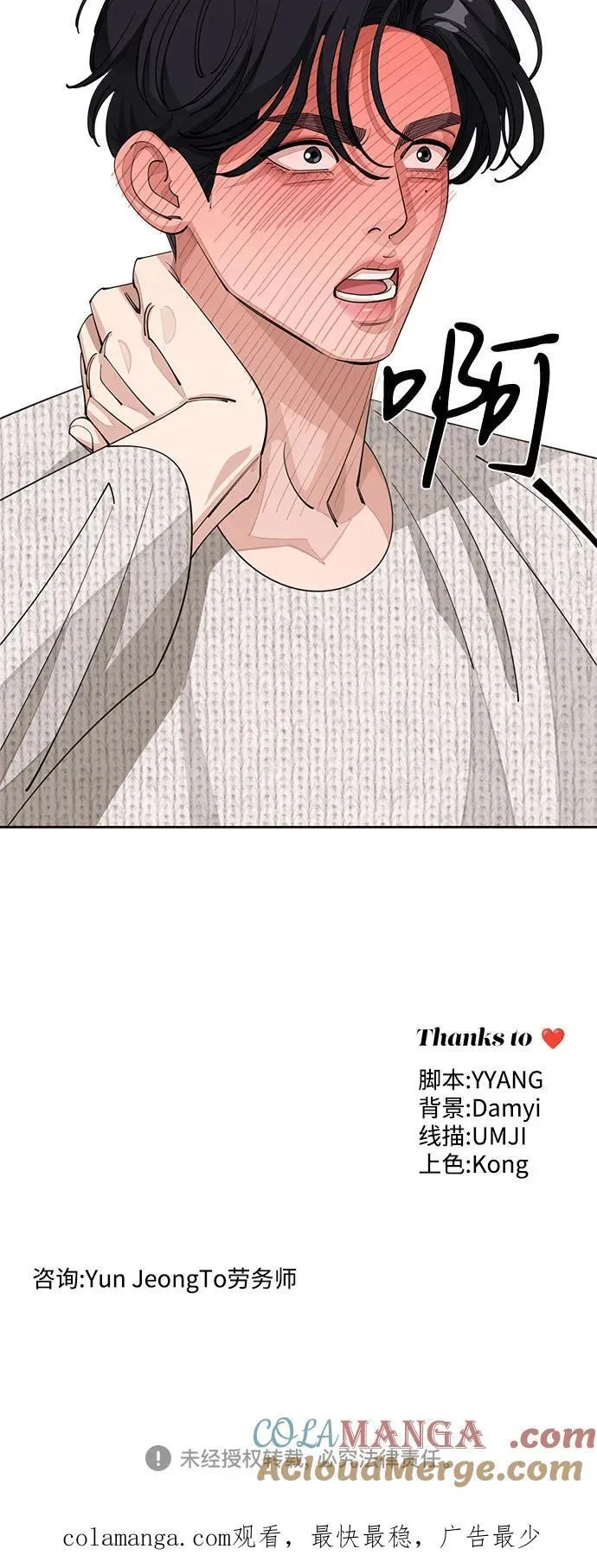 第46话 第58页