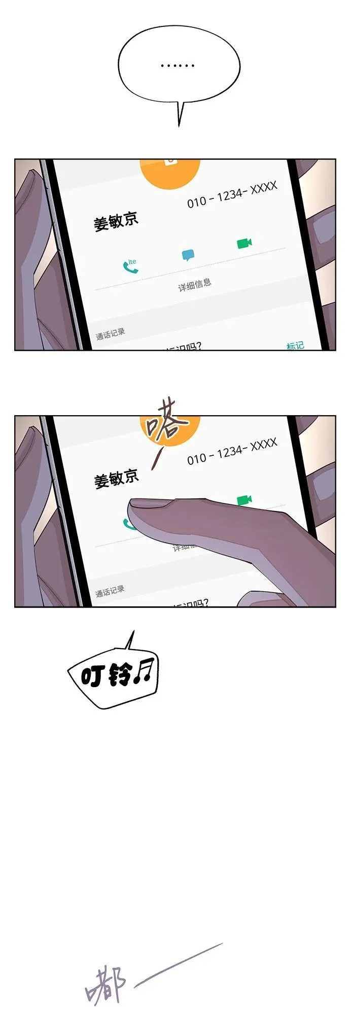 第47话 第3页