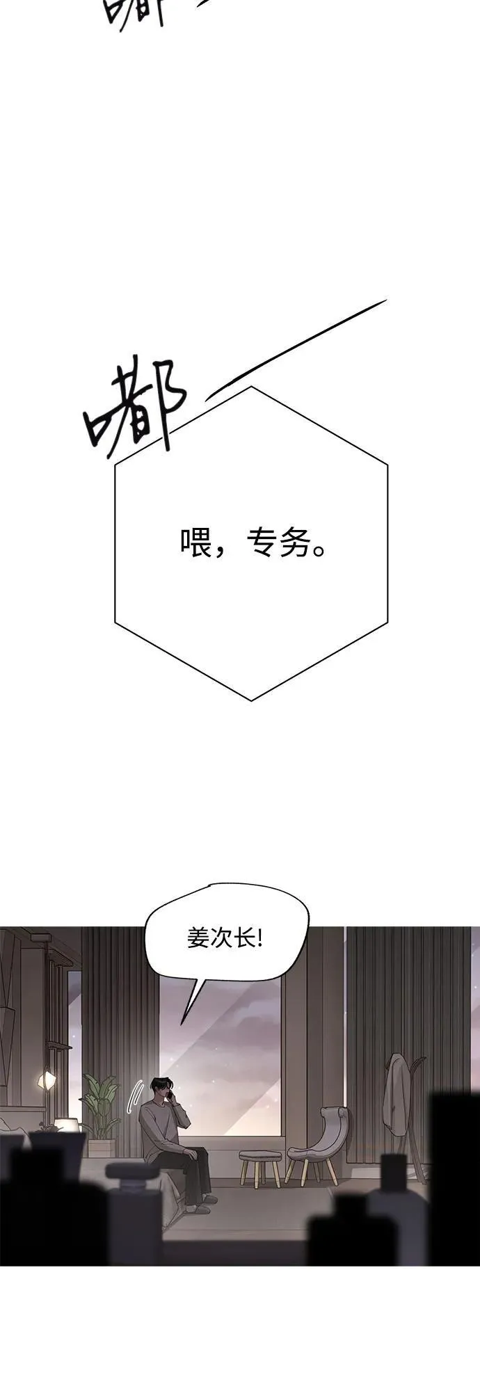 第47话 第5页
