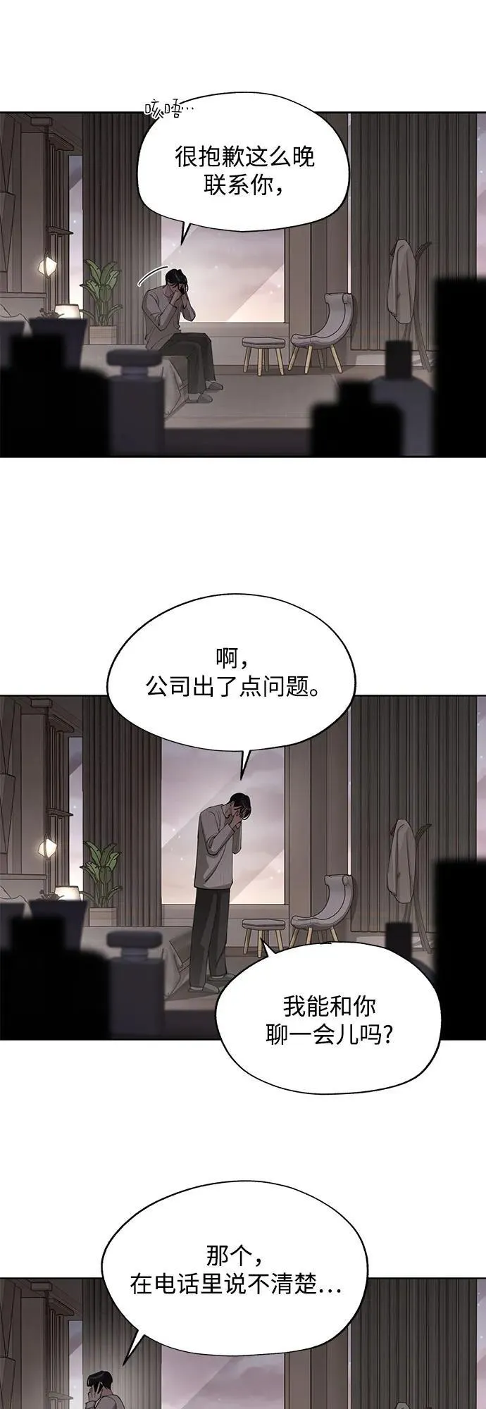 第47话 第6页