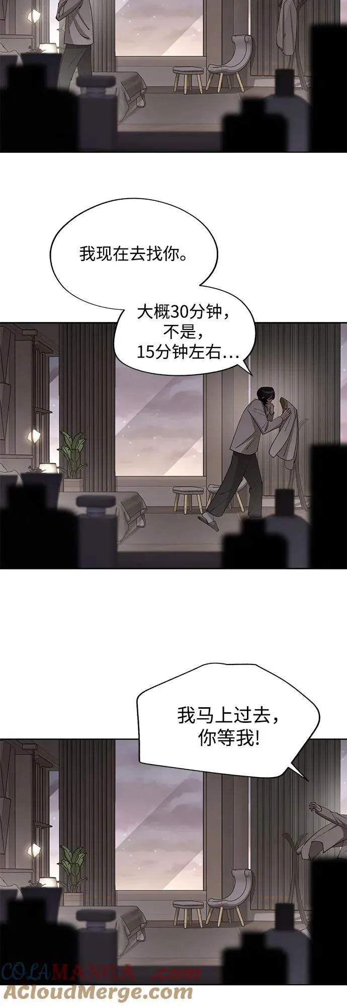 第47话 第7页