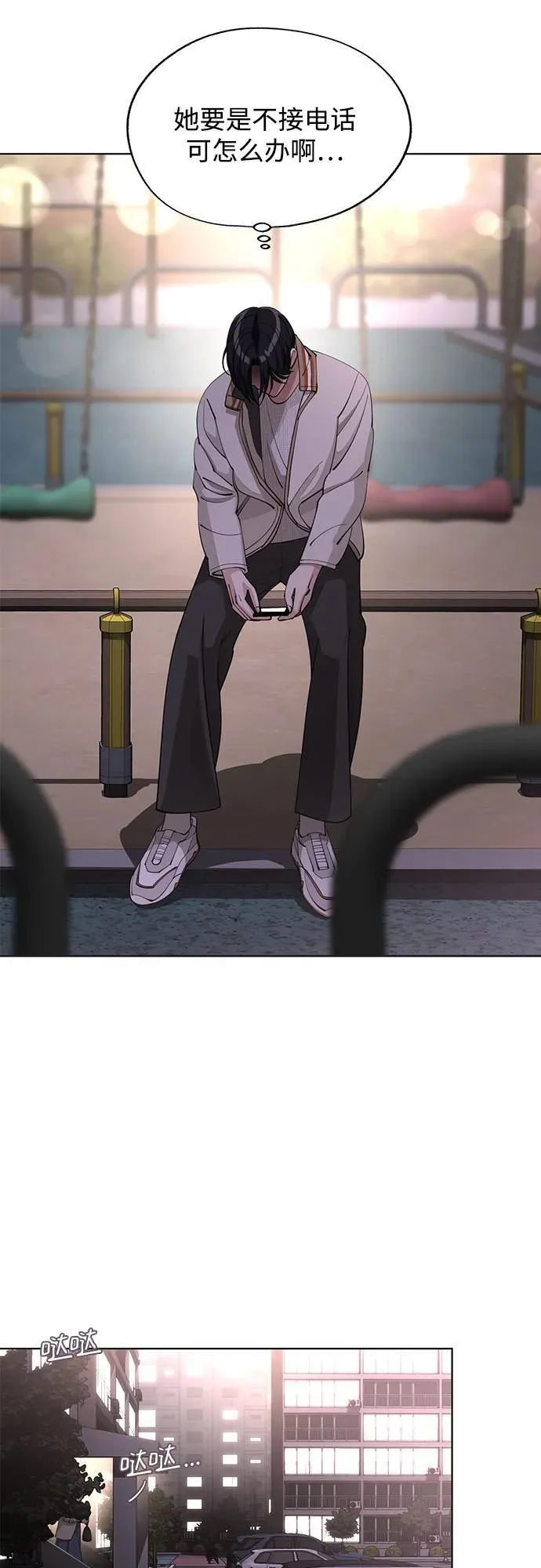 第47话 第20页