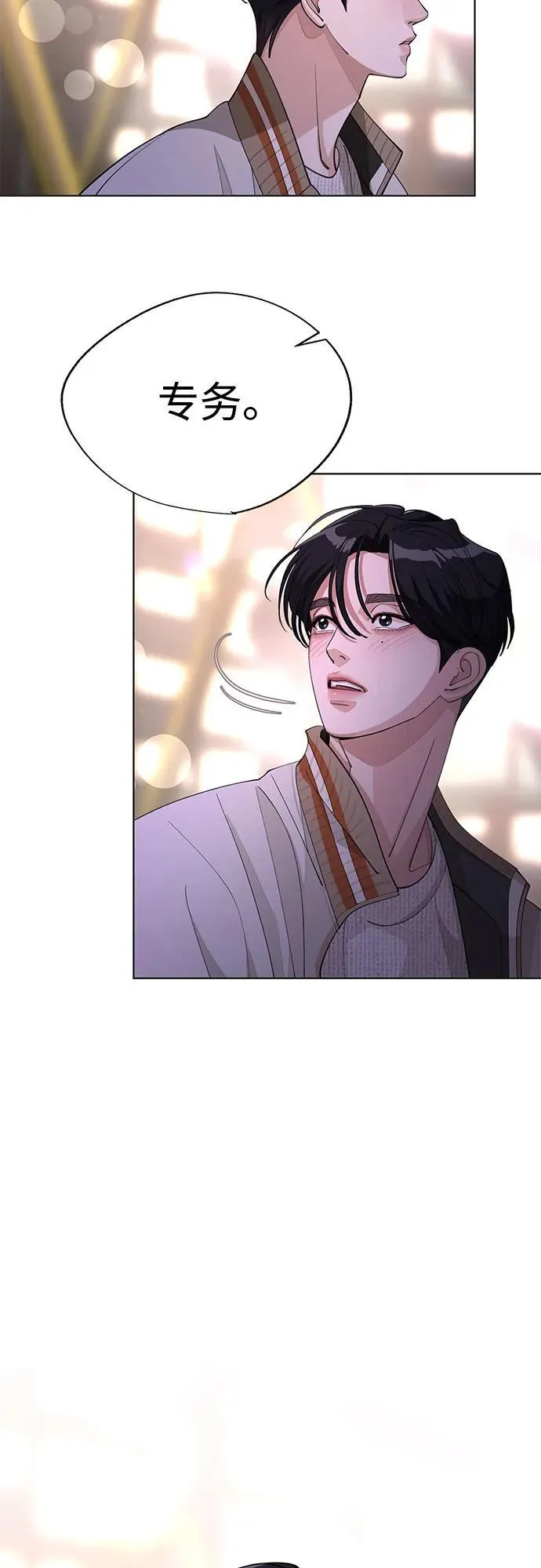 第47话 第23页