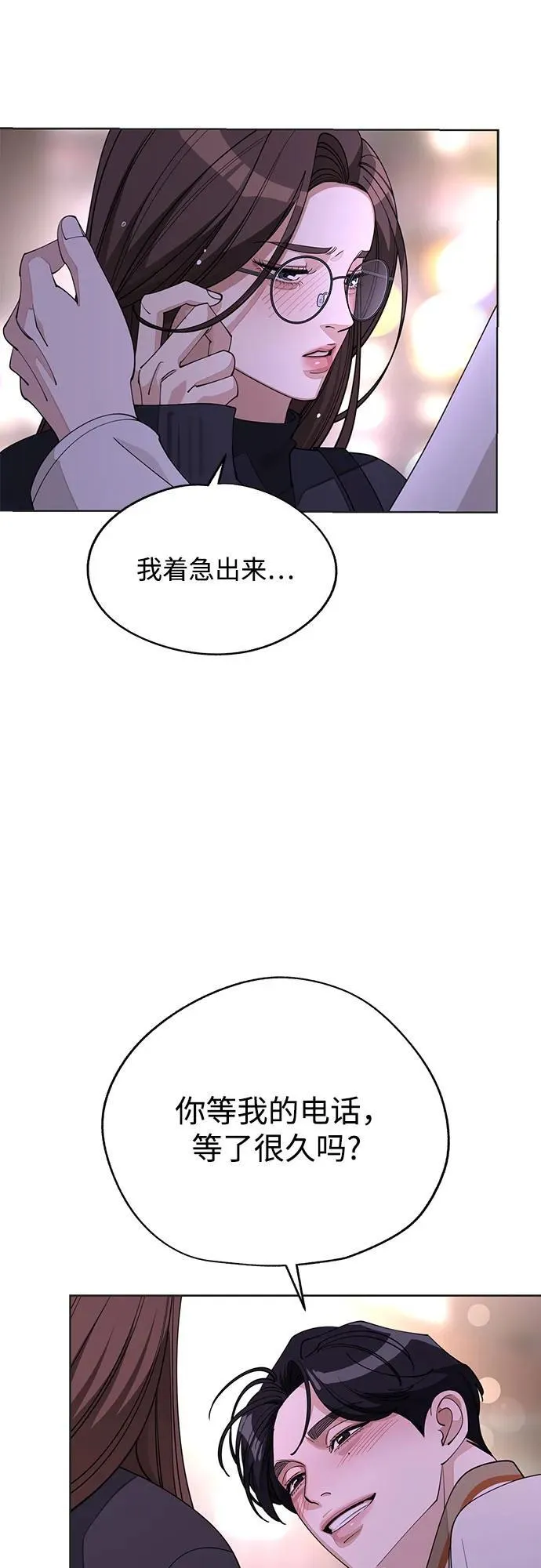 第47话 第29页