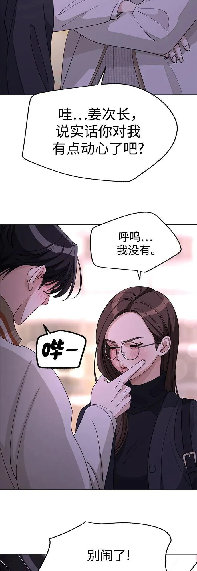 第47话 第33页