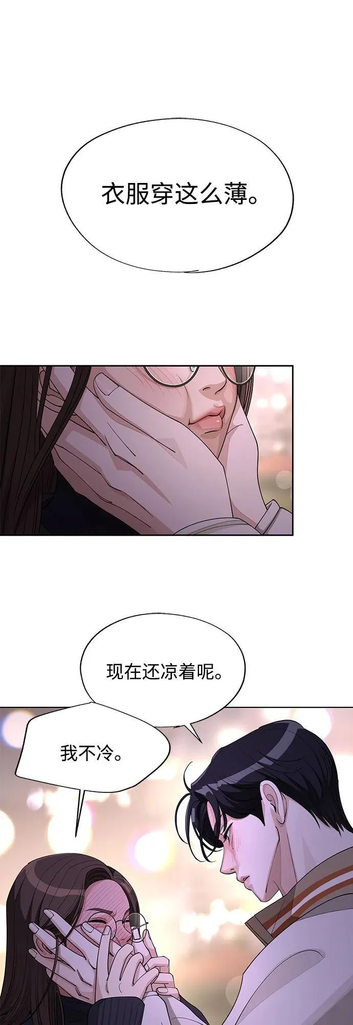 第47话 第35页