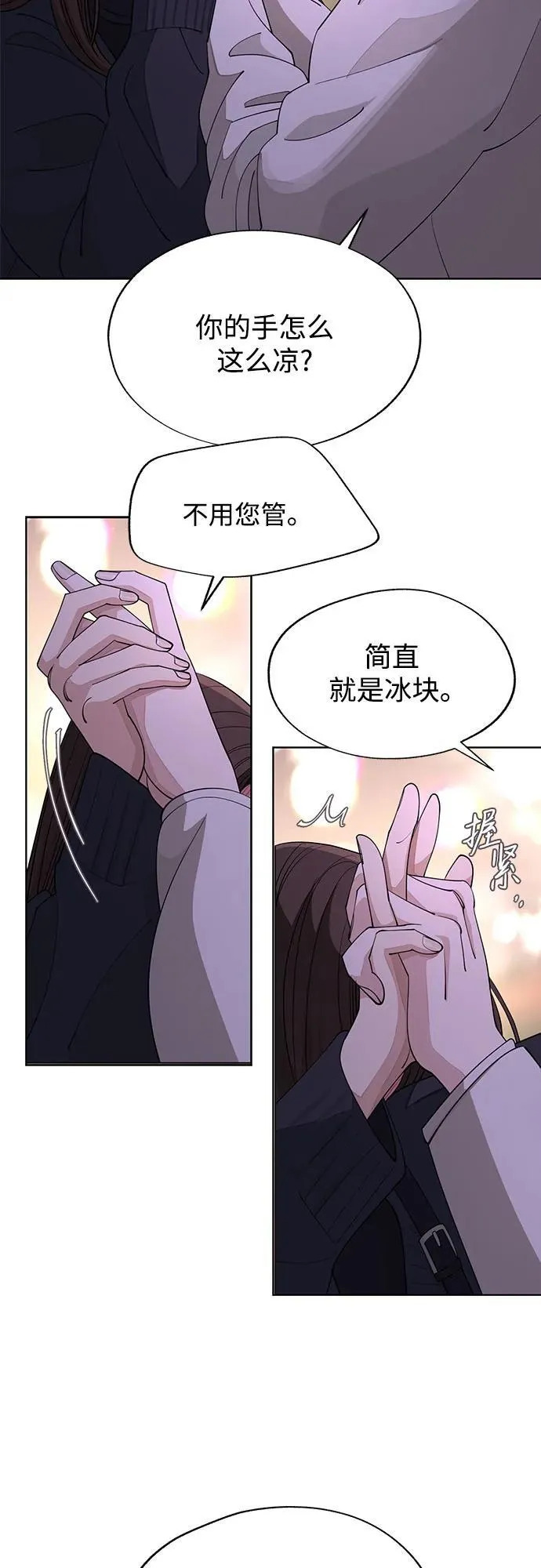 第47话 第36页