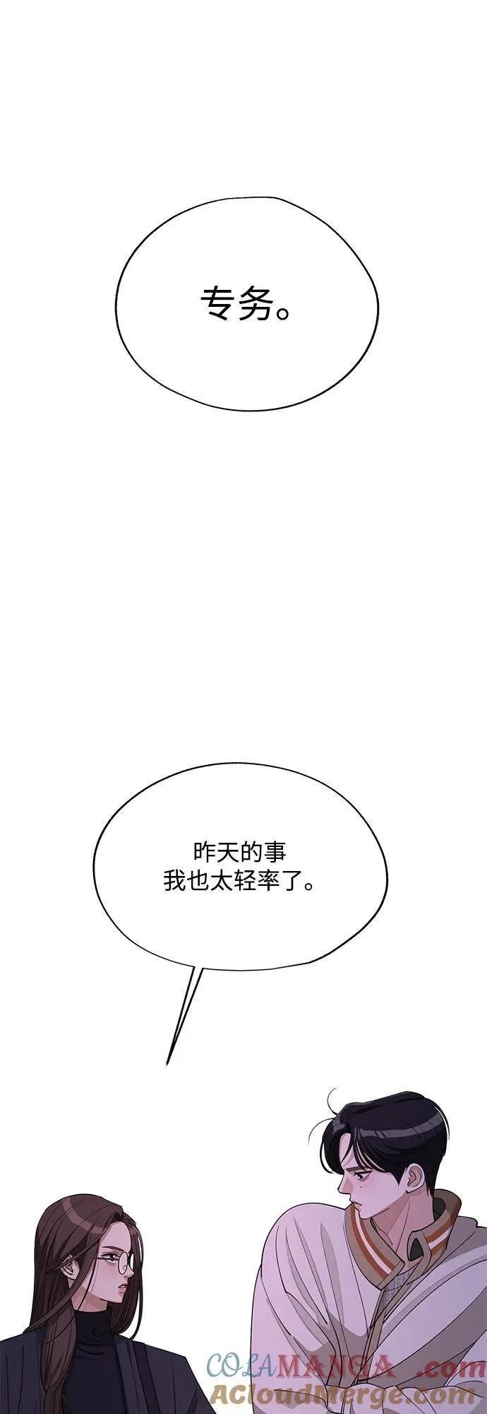 第47话 第40页