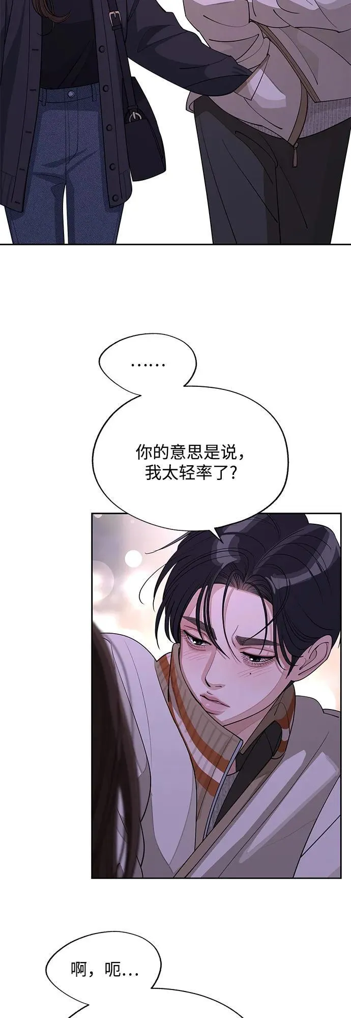 第47话 第41页