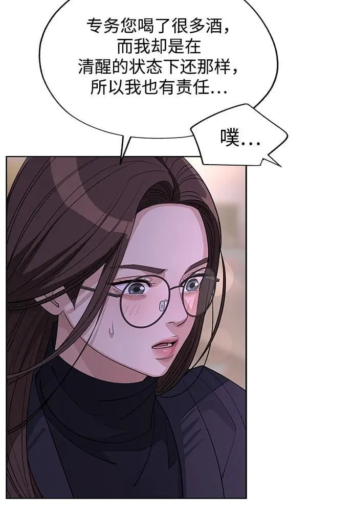 第47话 第42页
