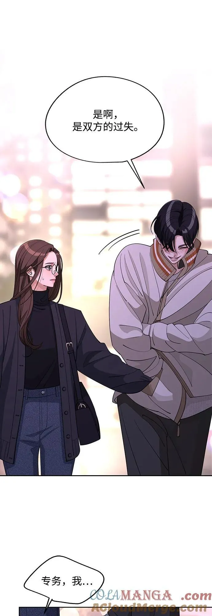 第47话 第43页