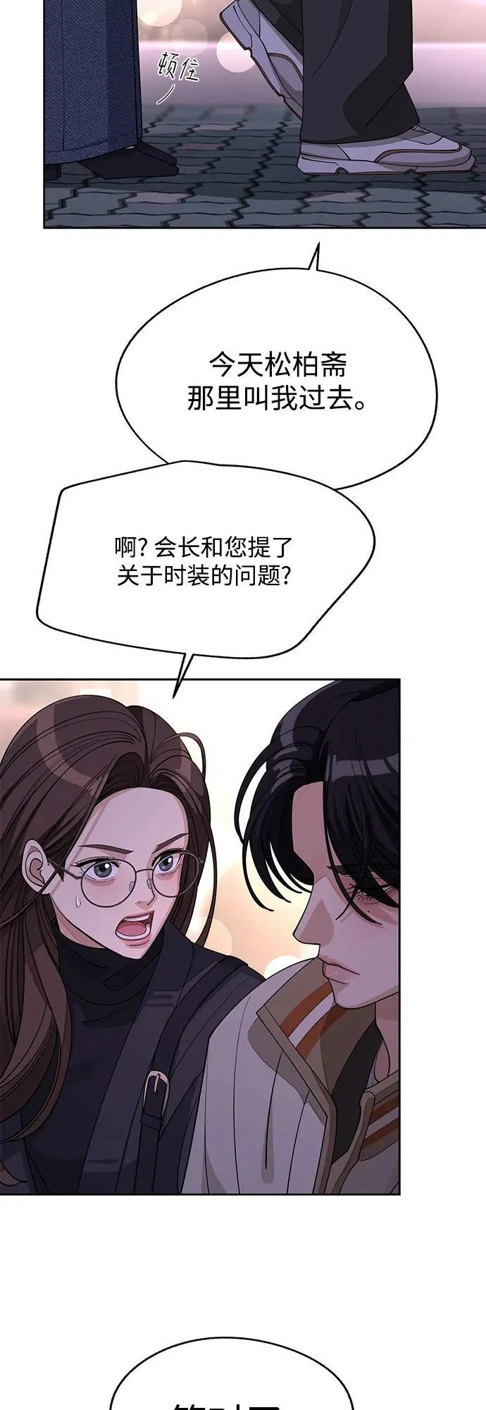 第47话 第44页