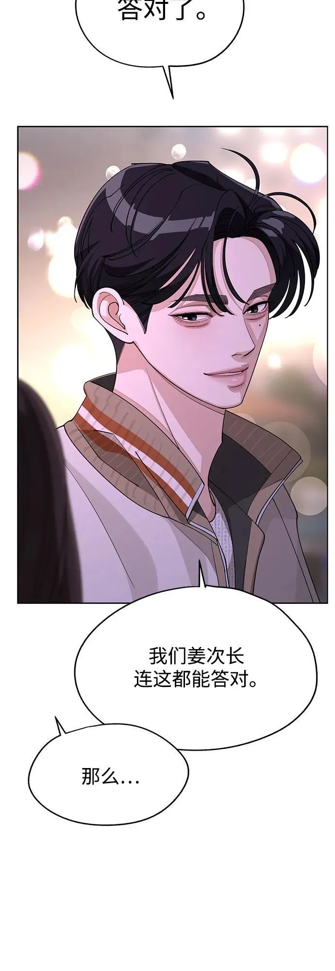 第47话 第45页