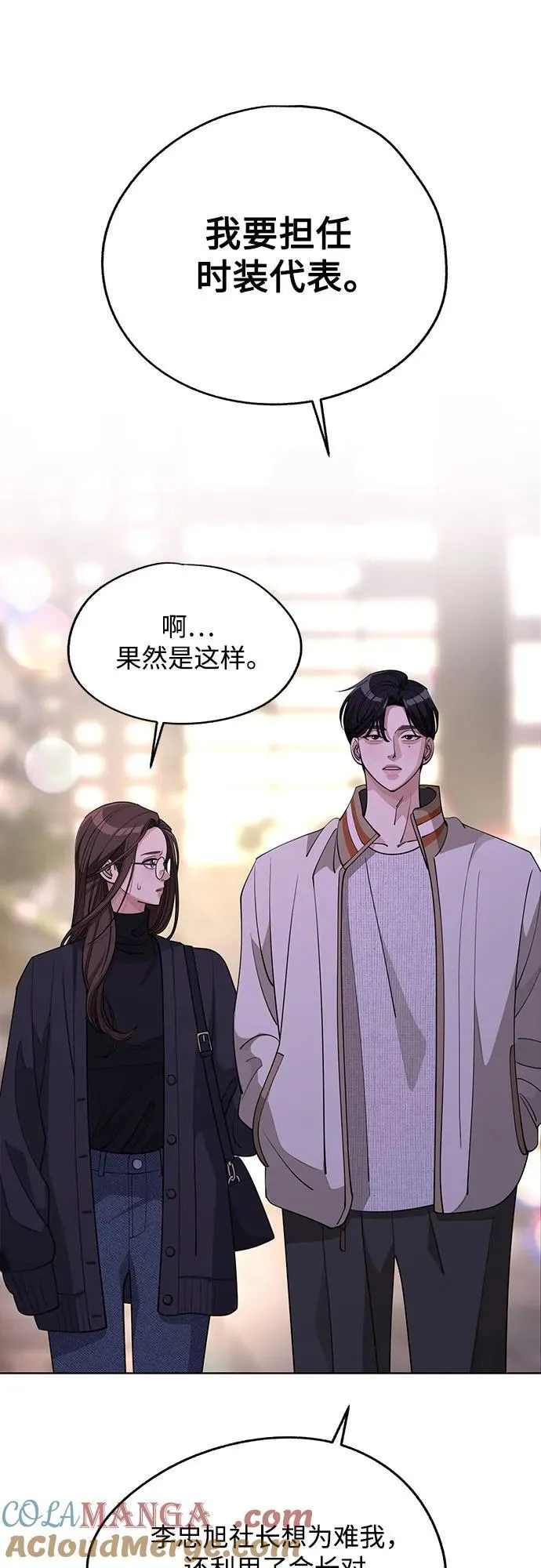 第47话 第46页