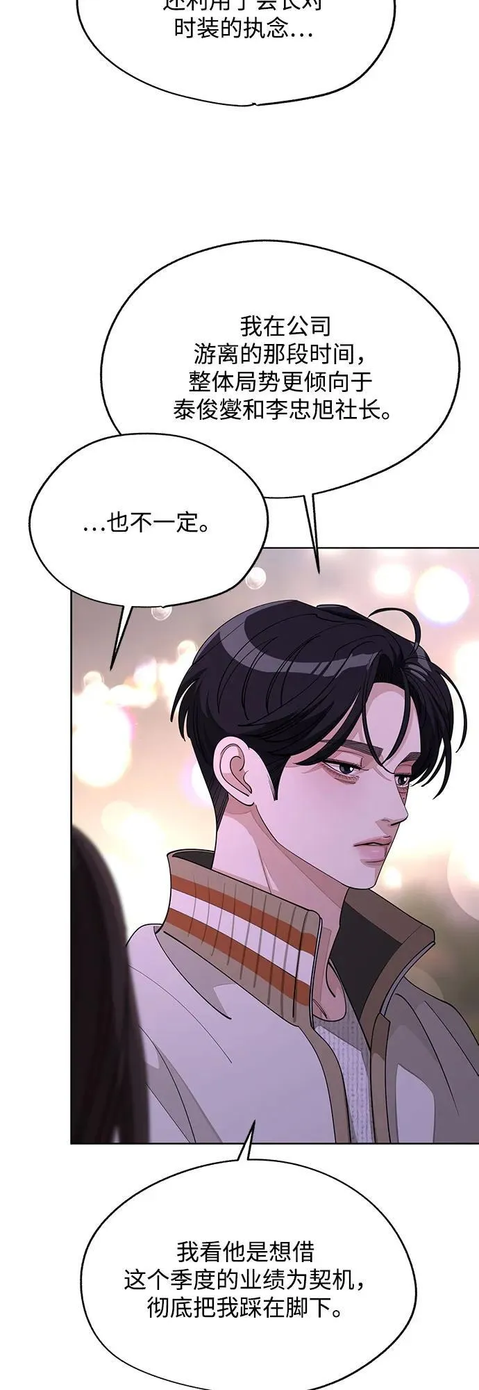 第47话 第47页