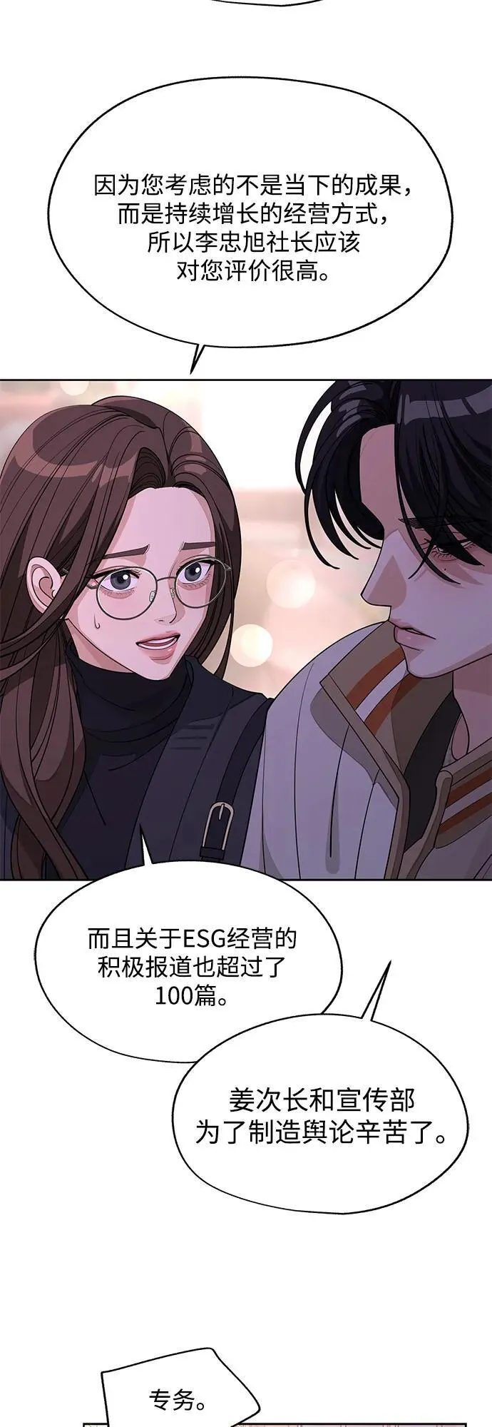 第47话 第48页