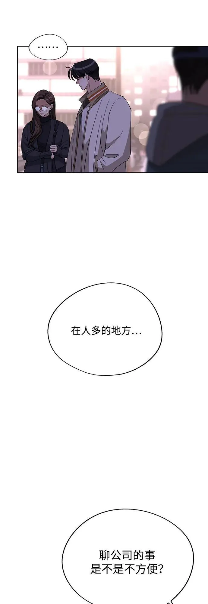 第47话 第50页