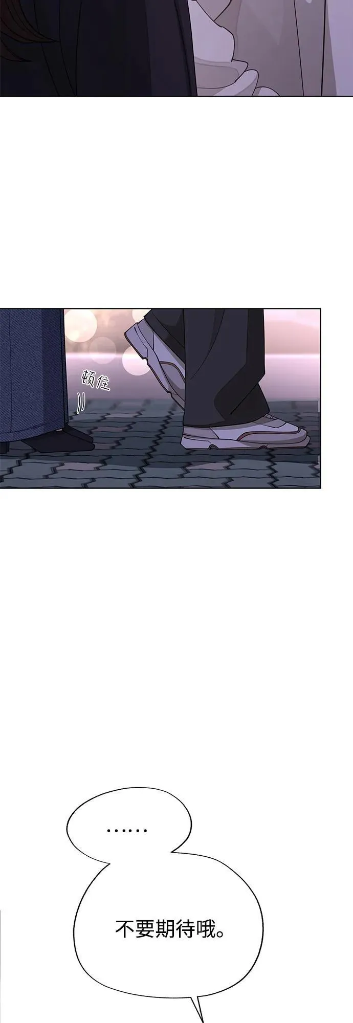 第48话 第3页