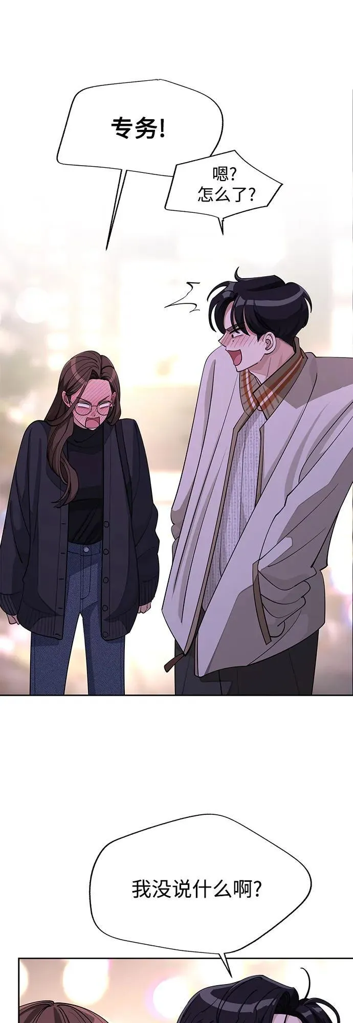 第48话 第5页