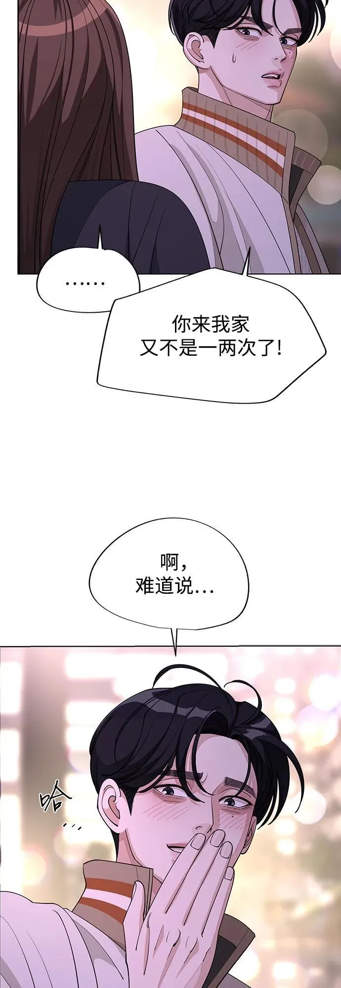第48话 第6页