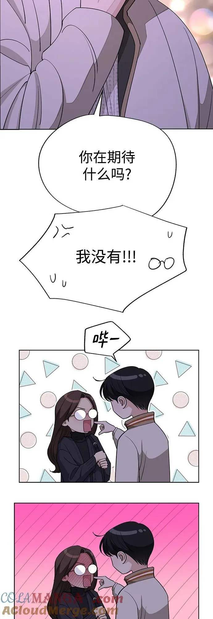 第48话 第7页
