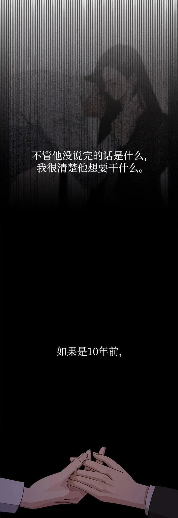 第48话 第15页