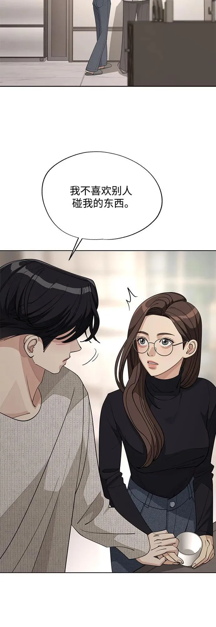 第48话 第23页