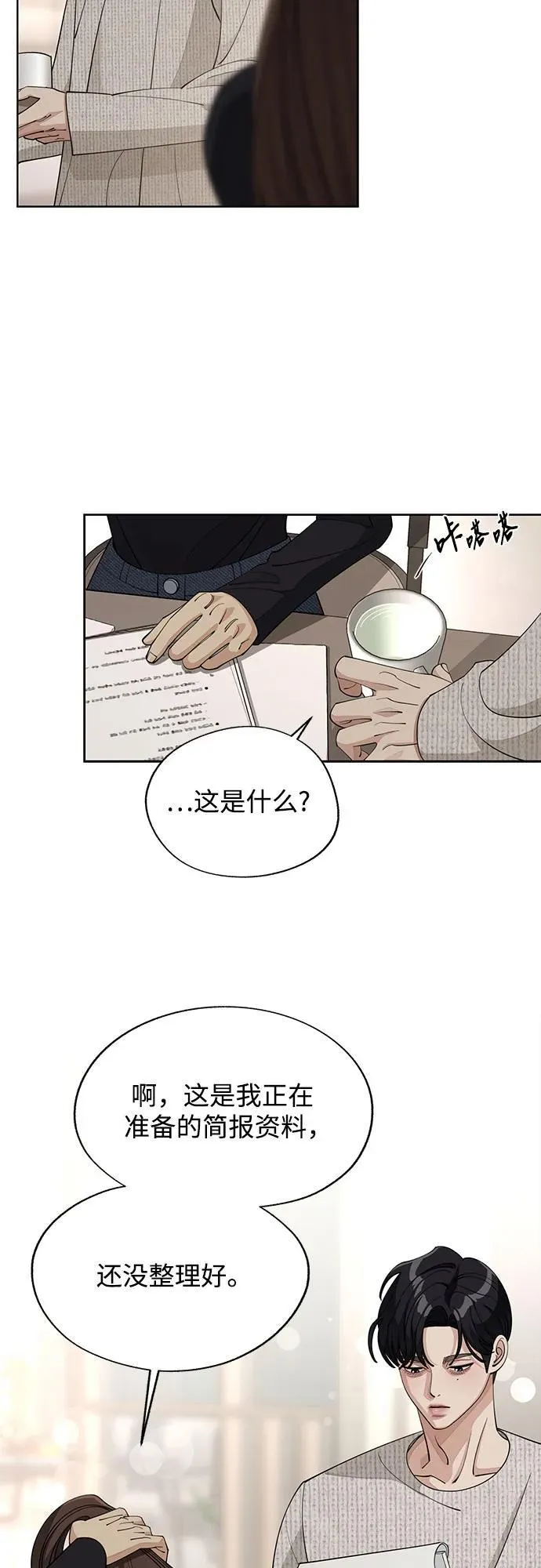 第48话 第26页