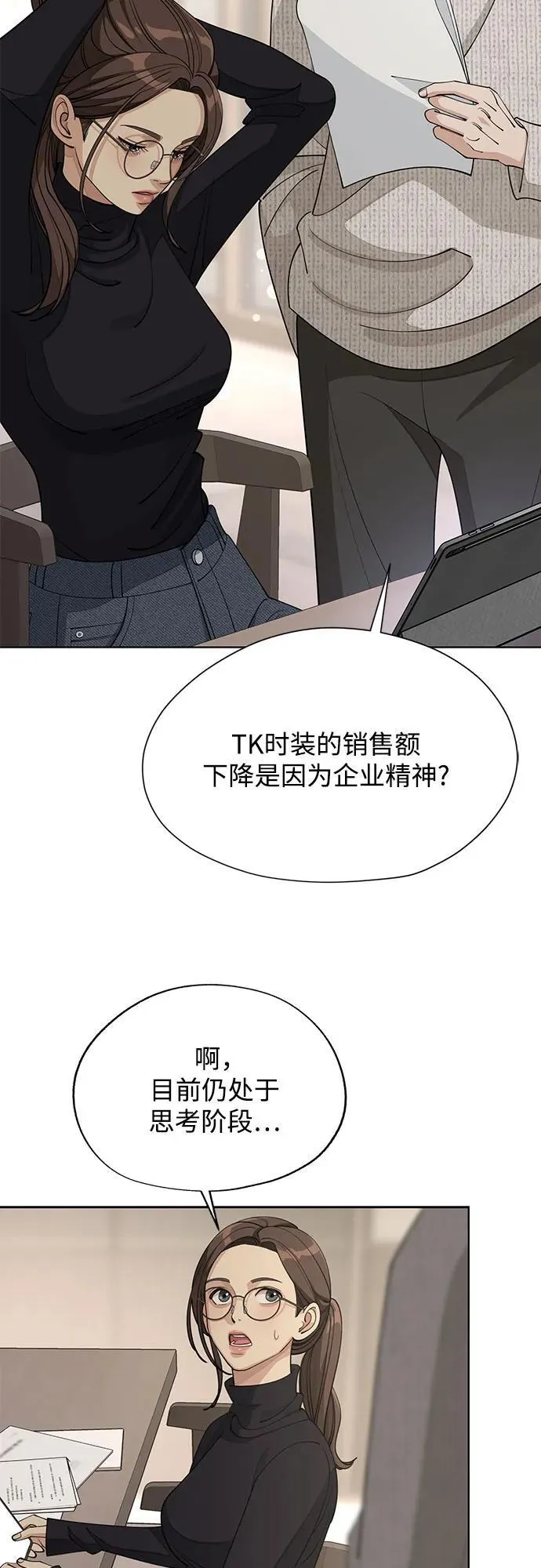 第48话 第27页