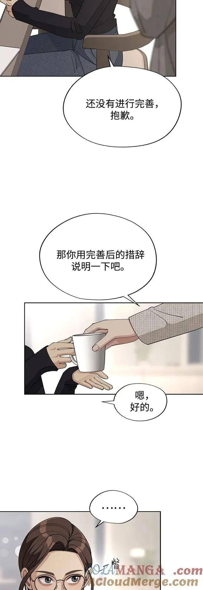 第48话 第28页