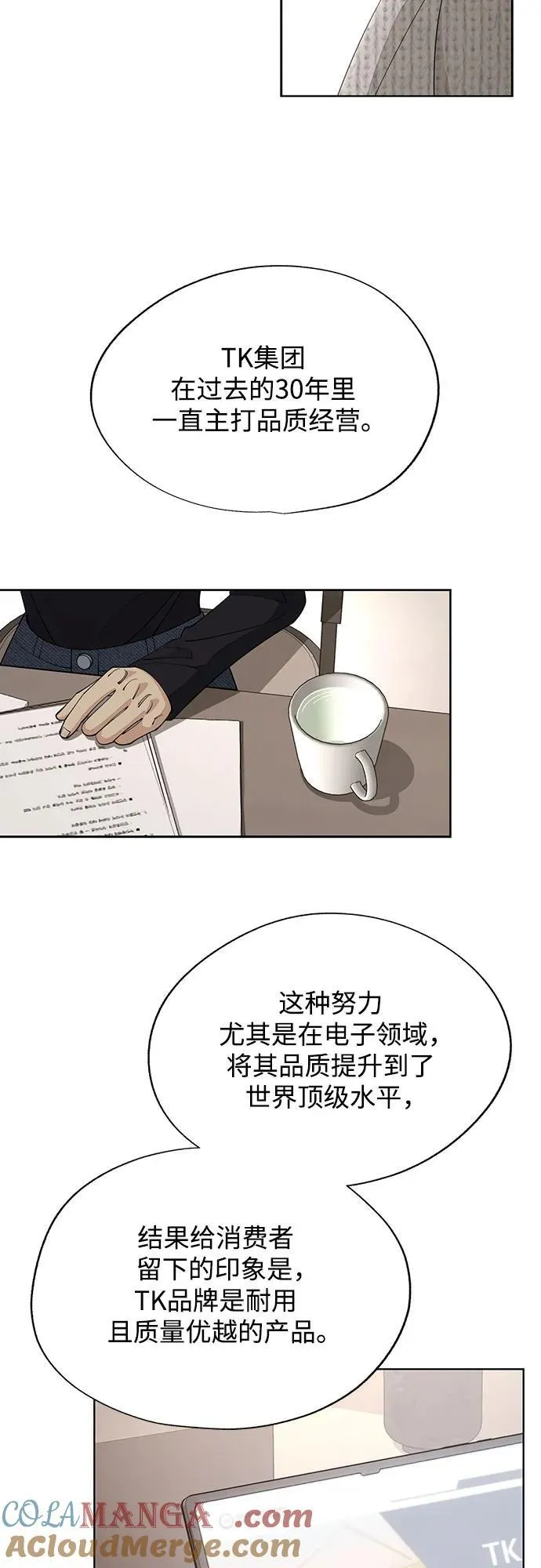 第48话 第31页