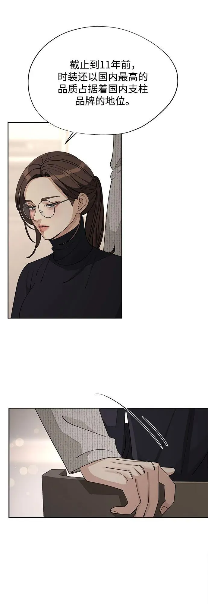 第48话 第33页
