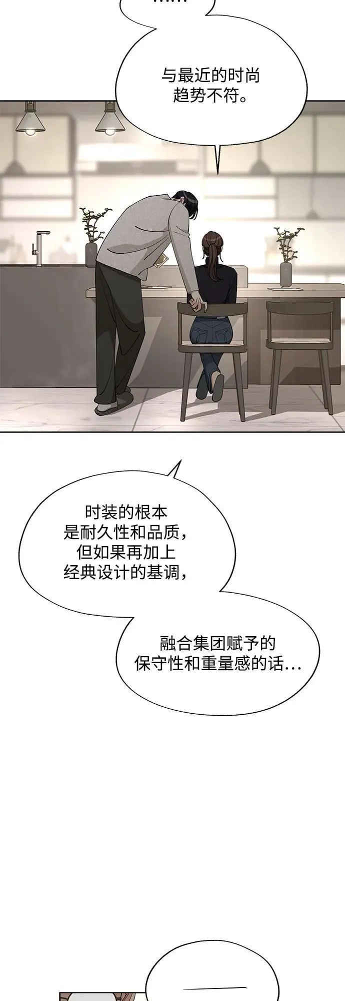 第48话 第35页