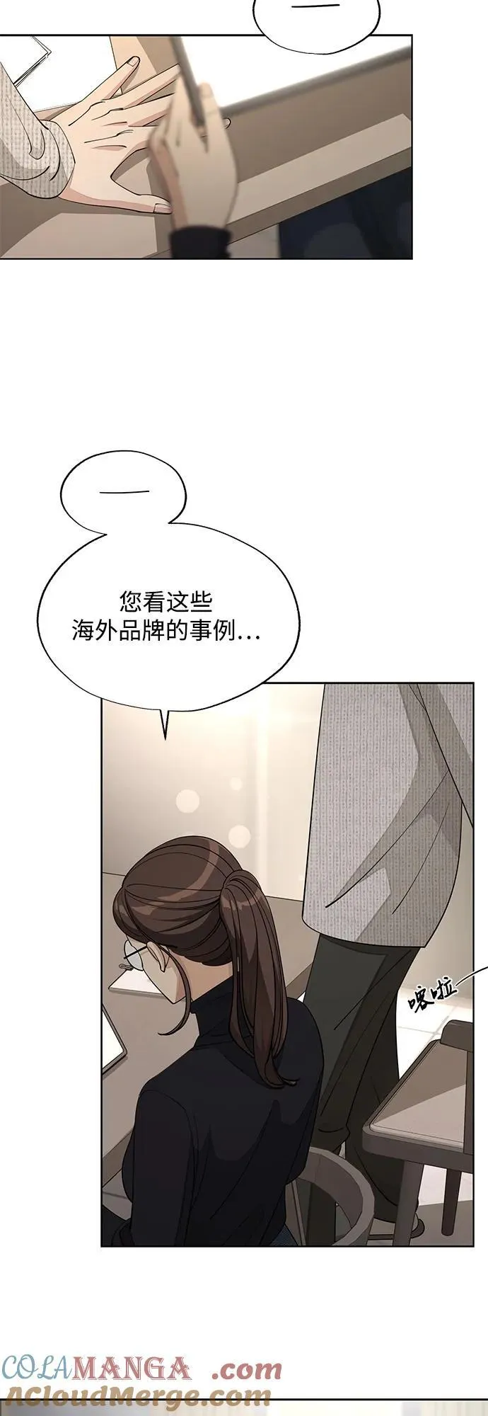 第48话 第37页