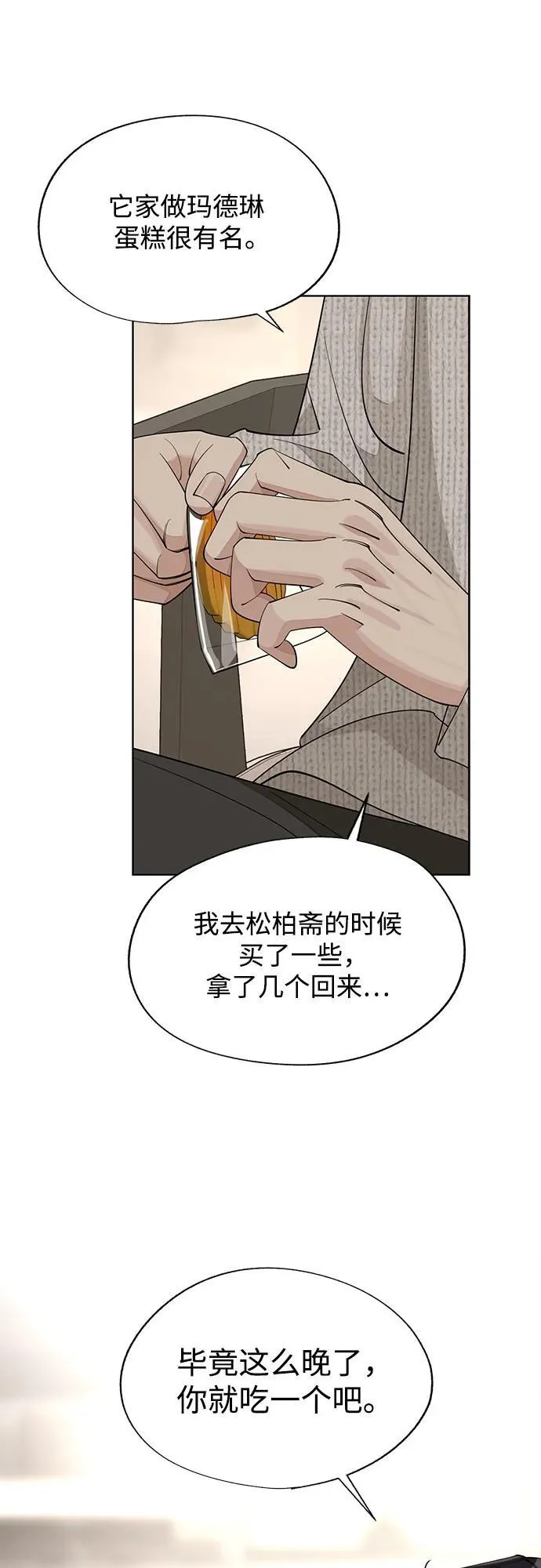 第48话 第41页