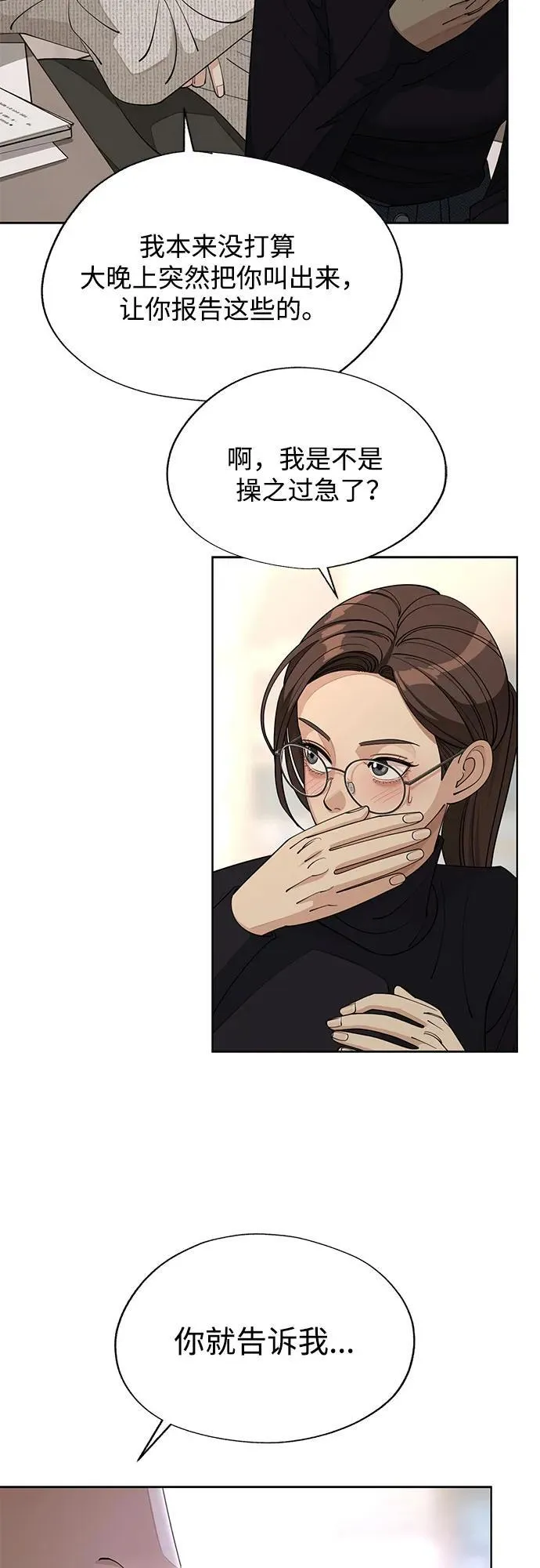 第48话 第44页