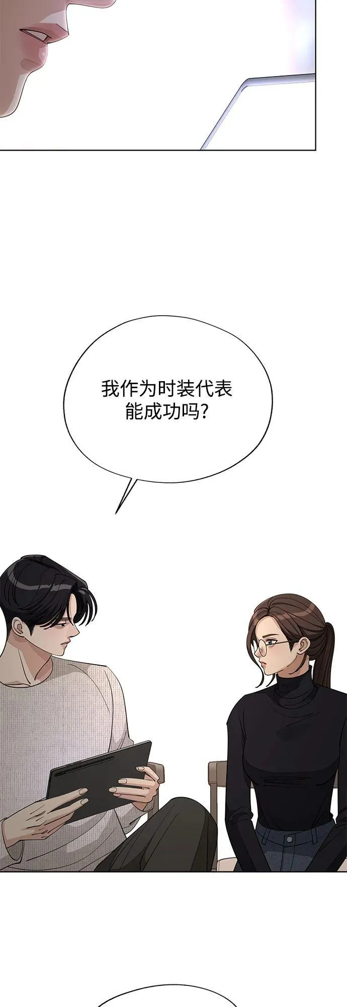 第48话 第45页