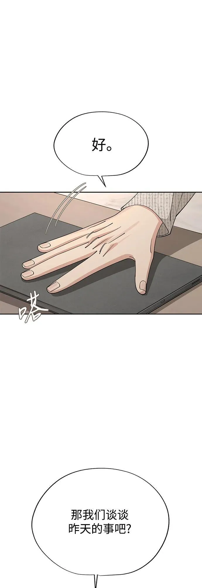 第48话 第47页