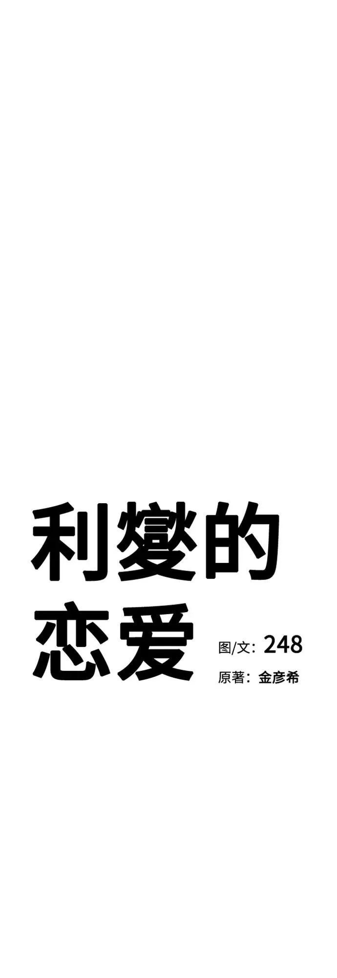 第49话 第2页