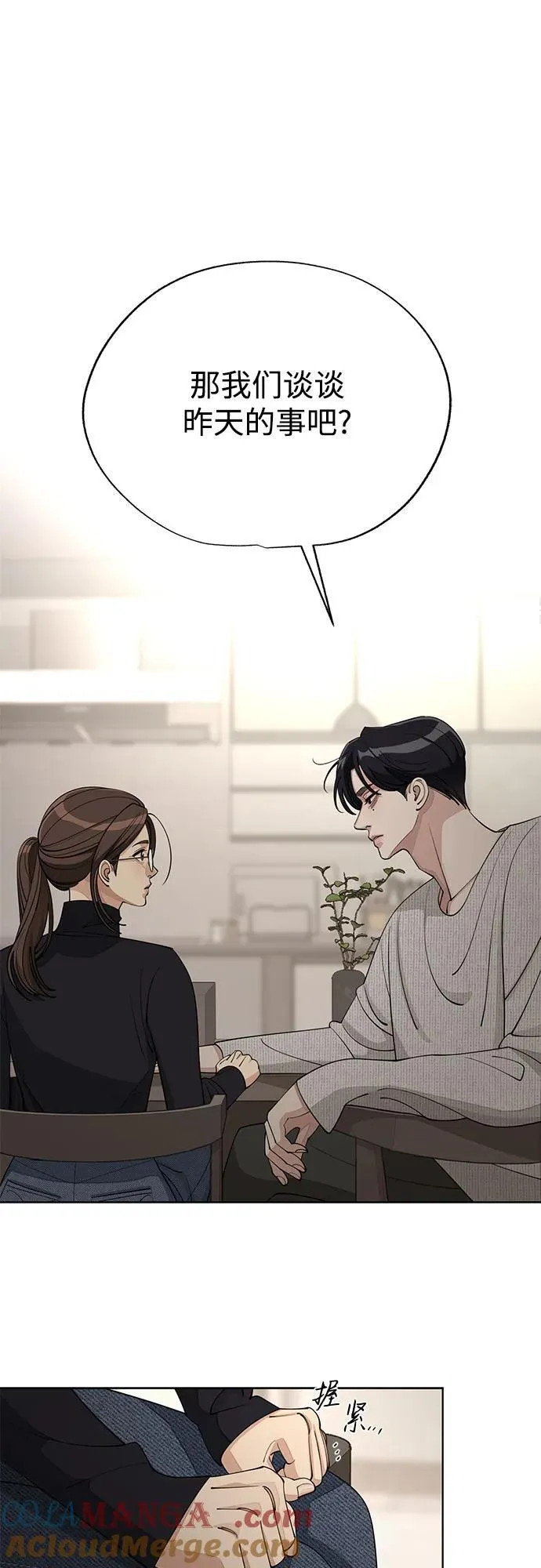 第49话 第3页