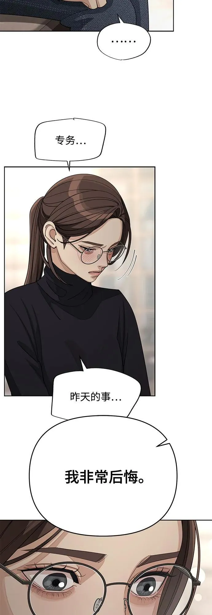 第49话 第4页