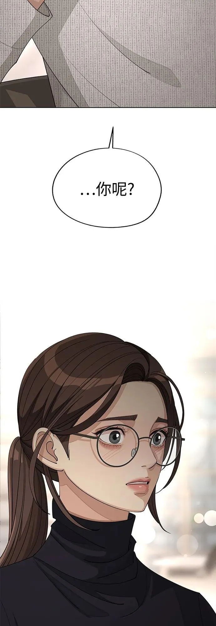 第49话 第6页