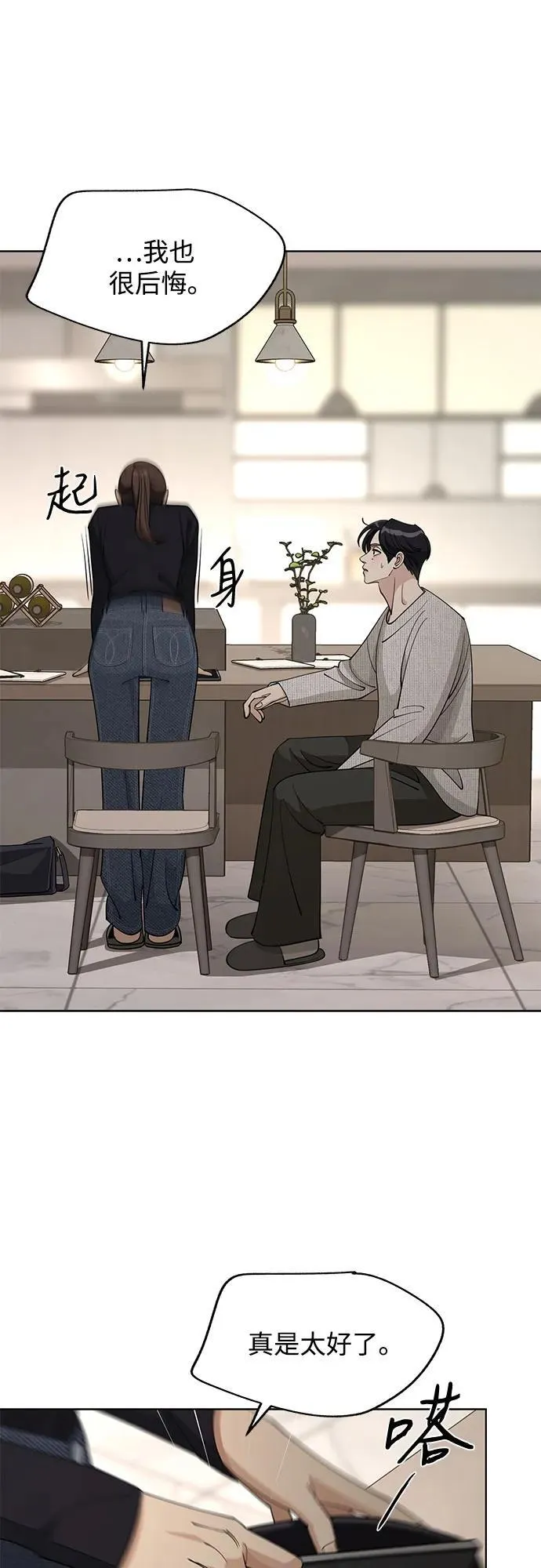 第49话 第8页