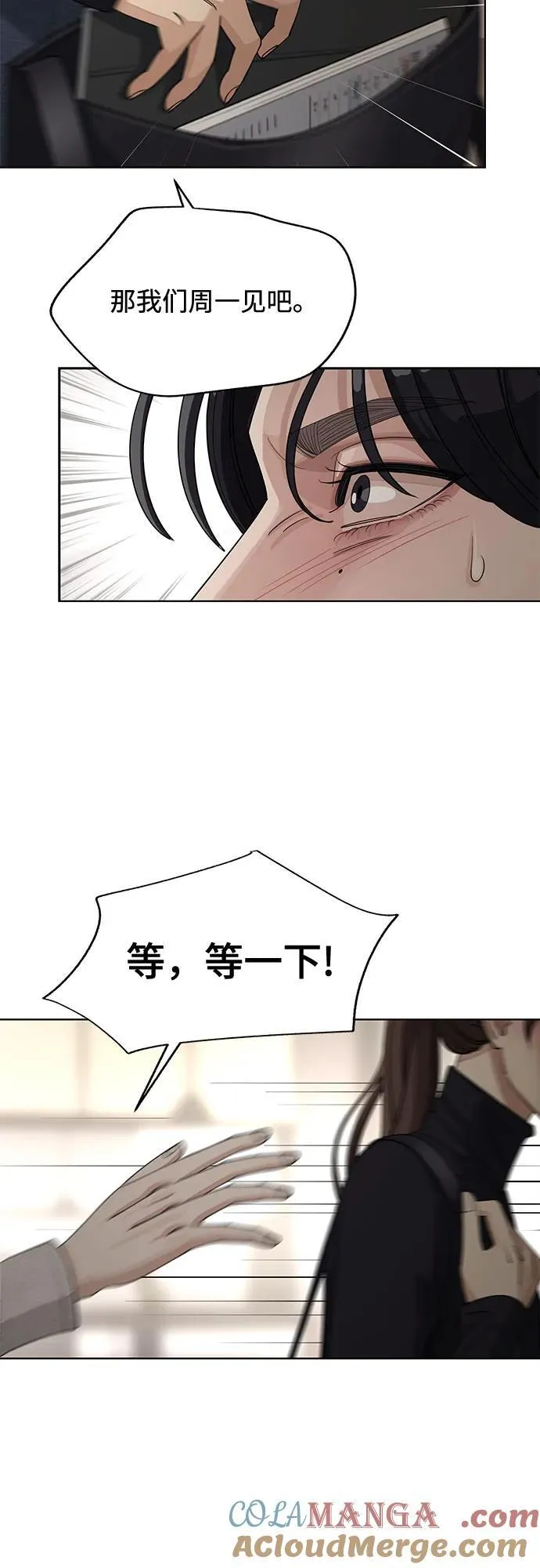 第49话 第9页