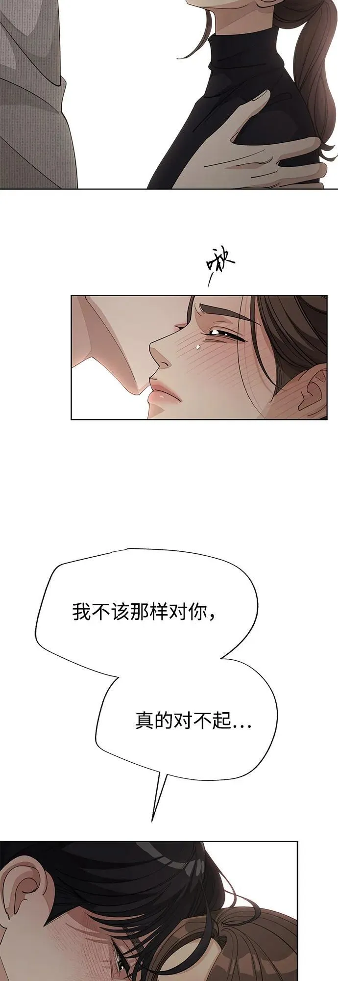 第49话 第16页